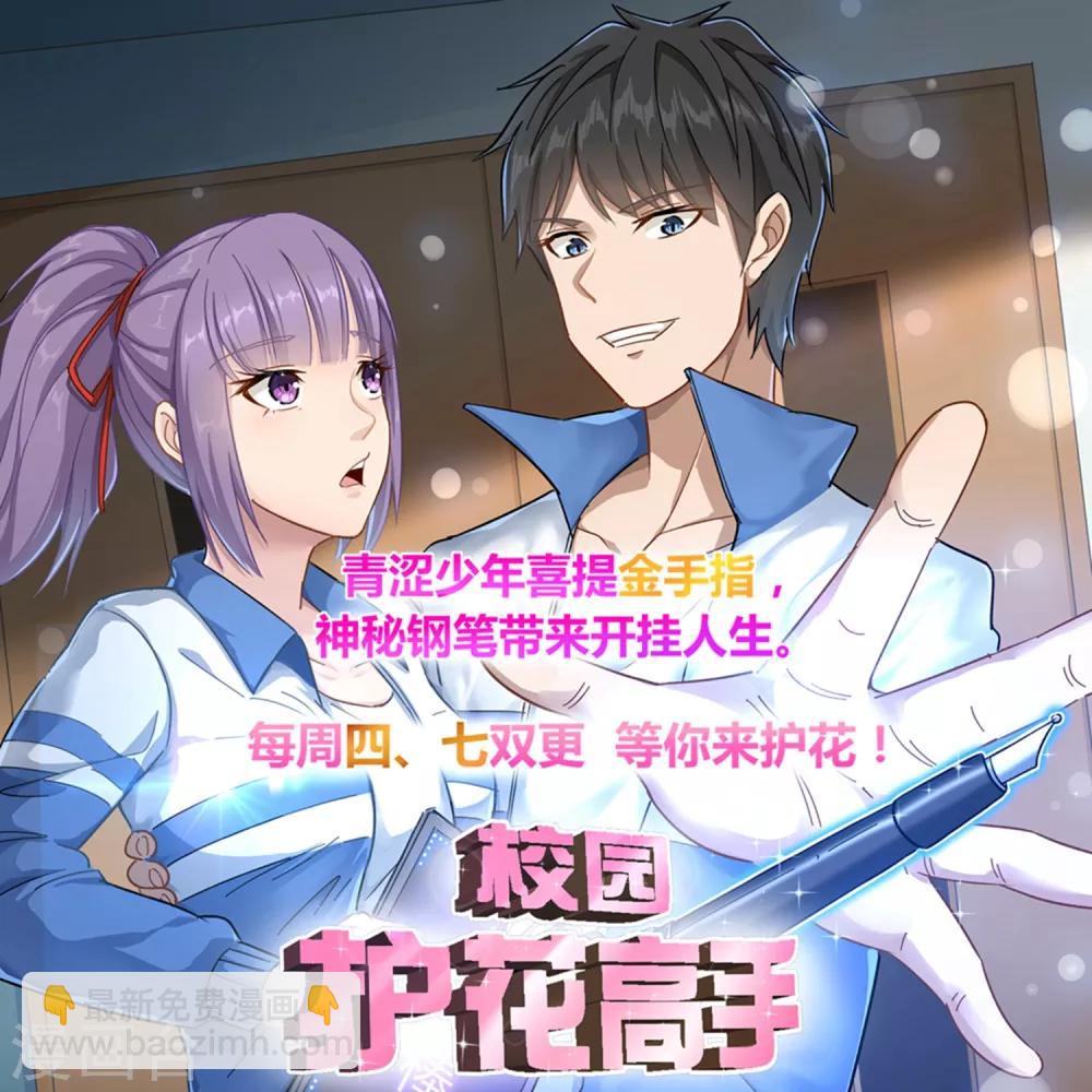 🍗逆天邪神（条漫版） 第142话 悄然种下的危机 第41页