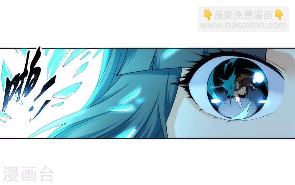 🍗逆天邪神（条漫版） 第146话 倾月VS凌云 第11页