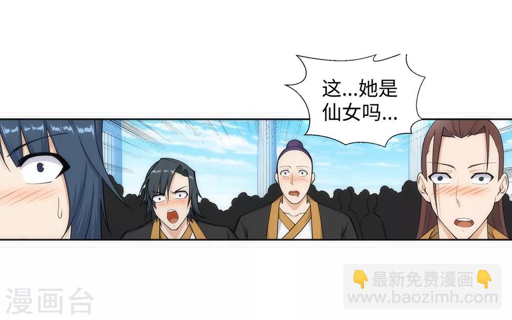 🍗逆天邪神（条漫版） 第146话 倾月VS凌云 第14页