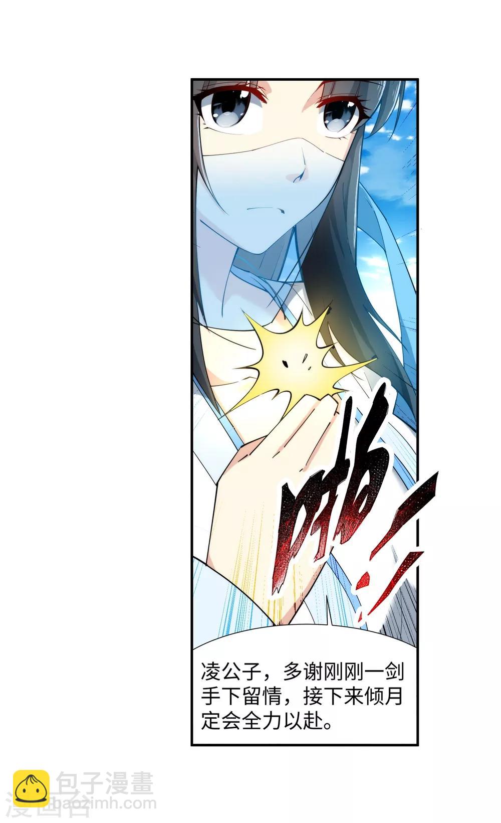 🍗逆天邪神（条漫版） 第146话 倾月VS凌云 第19页
