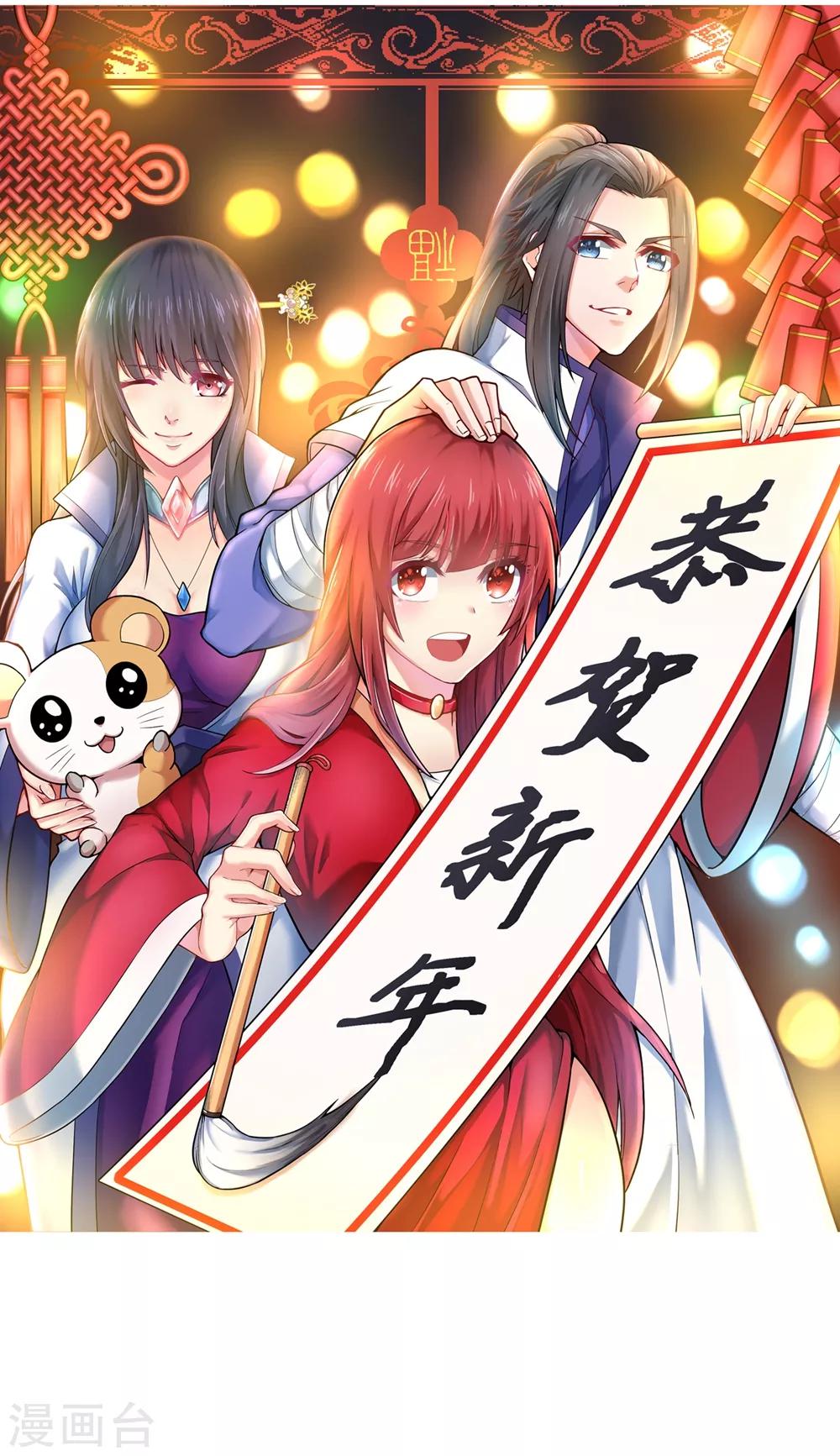 🍗逆天邪神（条漫版） 第146话 倾月VS凌云 第2页