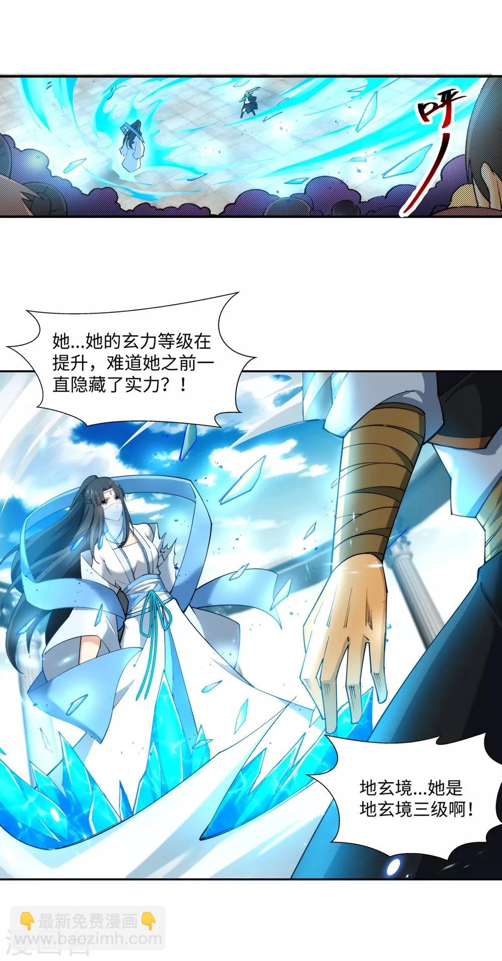 🍗逆天邪神（条漫版） 第146话 倾月VS凌云 第20页