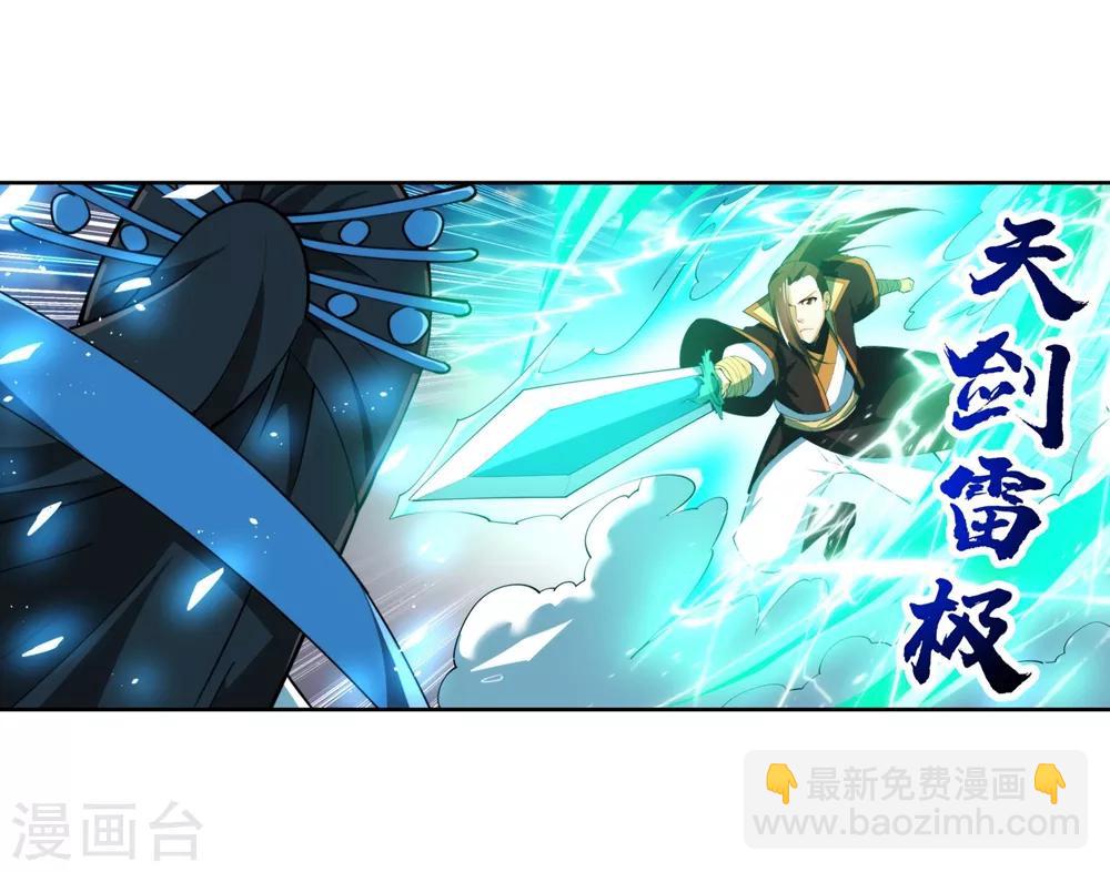 🍗逆天邪神（条漫版） 第146话 倾月VS凌云 第21页