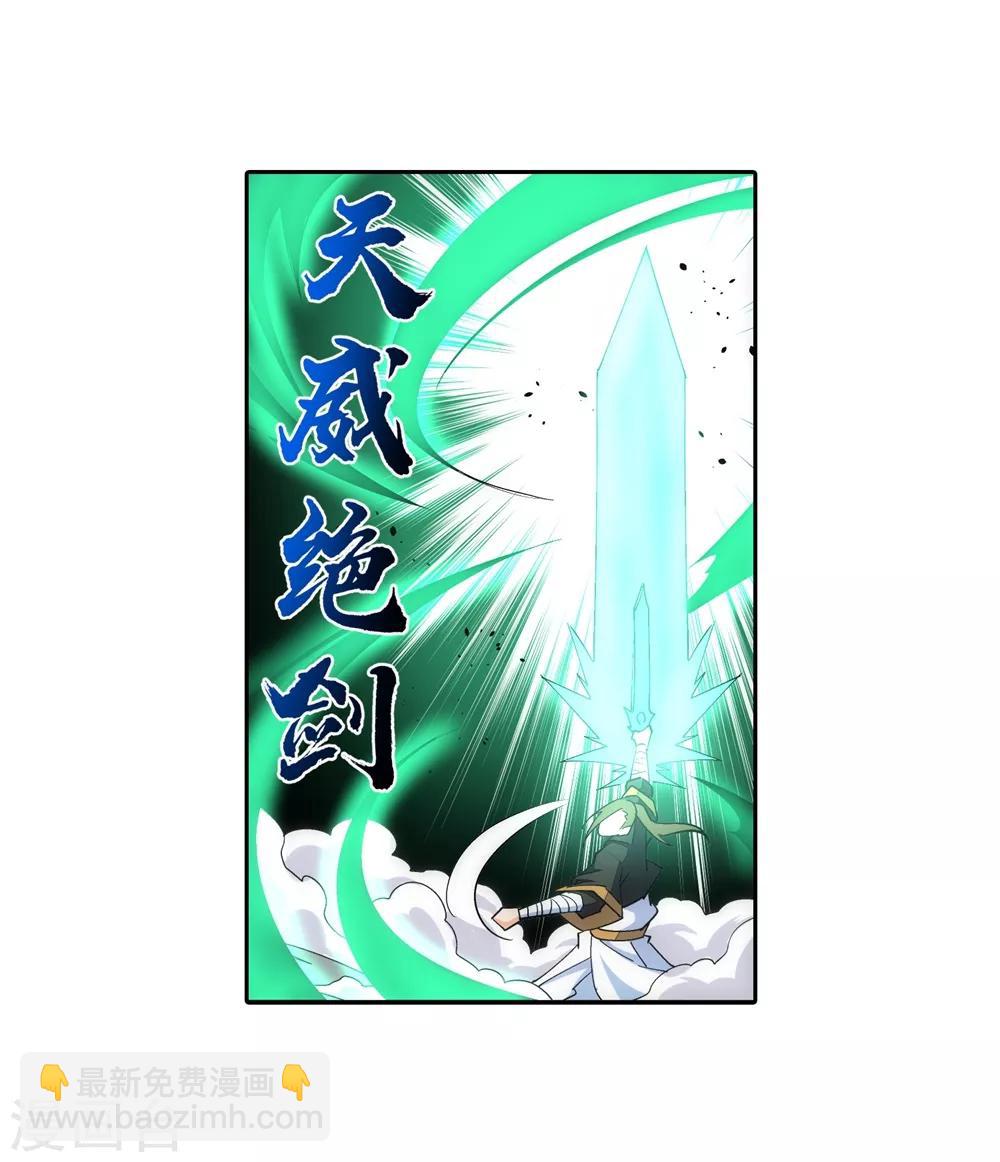 🍗逆天邪神（条漫版） 第146话 倾月VS凌云 第29页