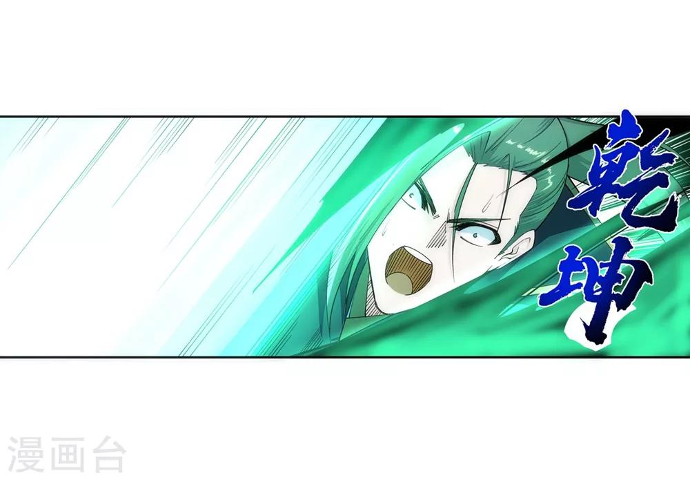 🍗逆天邪神（条漫版） 第146话 倾月VS凌云 第30页