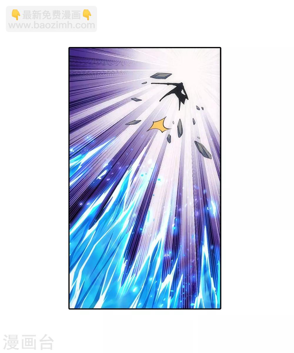 🍗逆天邪神（条漫版） 第146话 倾月VS凌云 第33页
