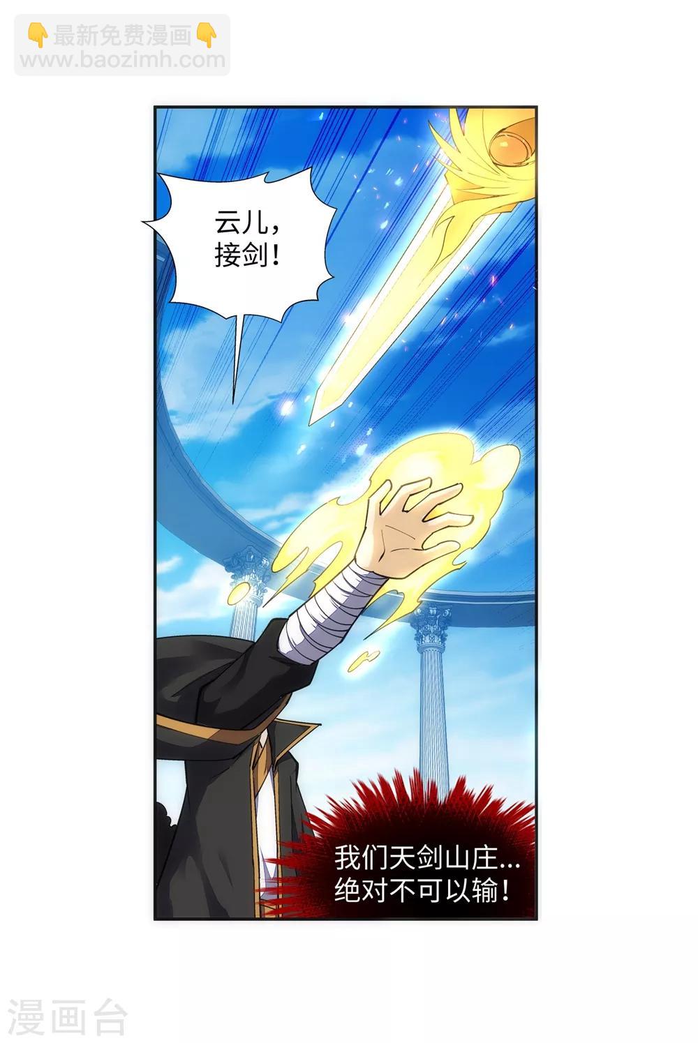 🍗逆天邪神（条漫版） 第146话 倾月VS凌云 第35页
