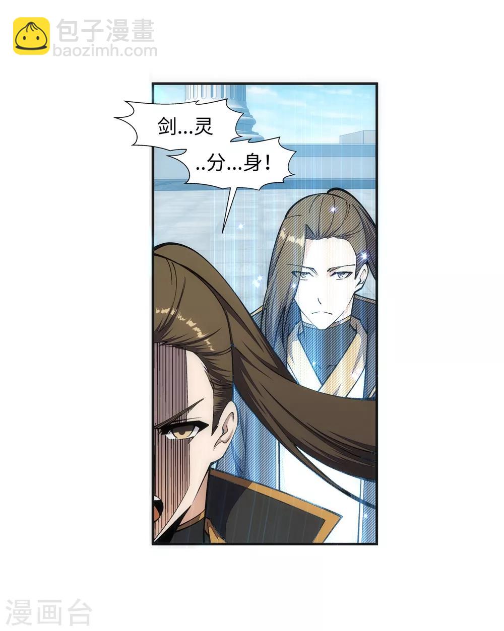 🍗逆天邪神（条漫版） 第146话 倾月VS凌云 第39页