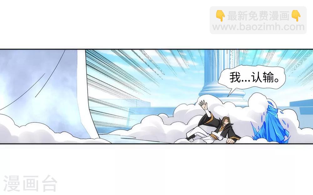 🍗逆天邪神（条漫版） 第146话 倾月VS凌云 第47页