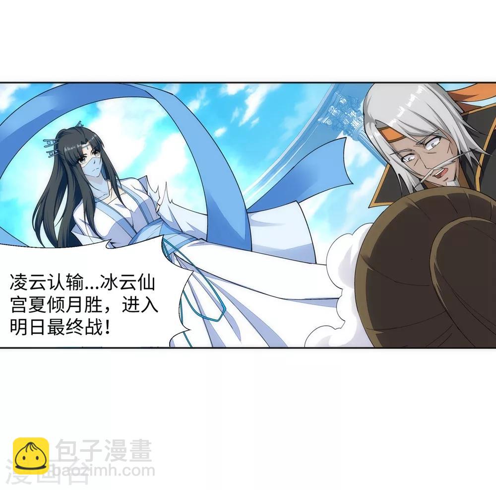 🍗逆天邪神（条漫版） 第146话 倾月VS凌云 第48页