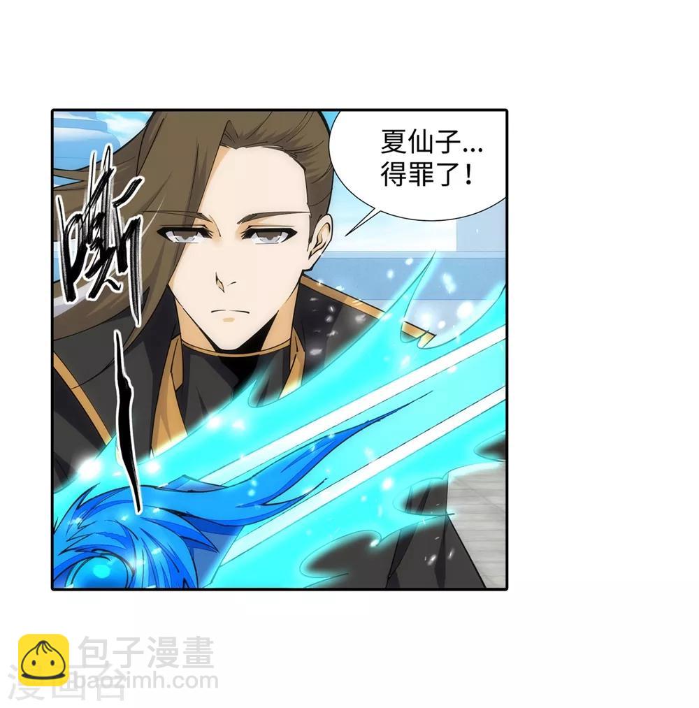 🍗逆天邪神（条漫版） 第146话 倾月VS凌云 第8页