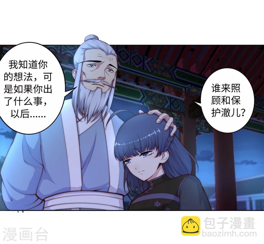 🍗逆天邪神（条漫版） 第16话 傻事 第29页
