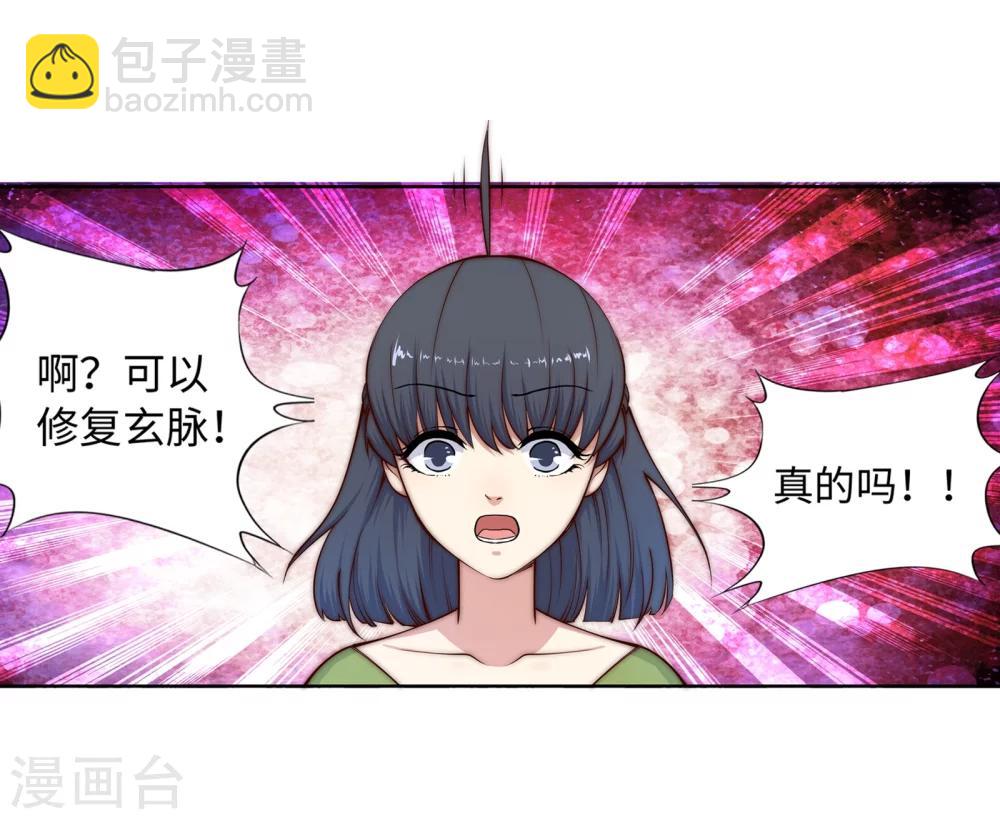 🍗逆天邪神（条漫版） 第16话 傻事 第9页