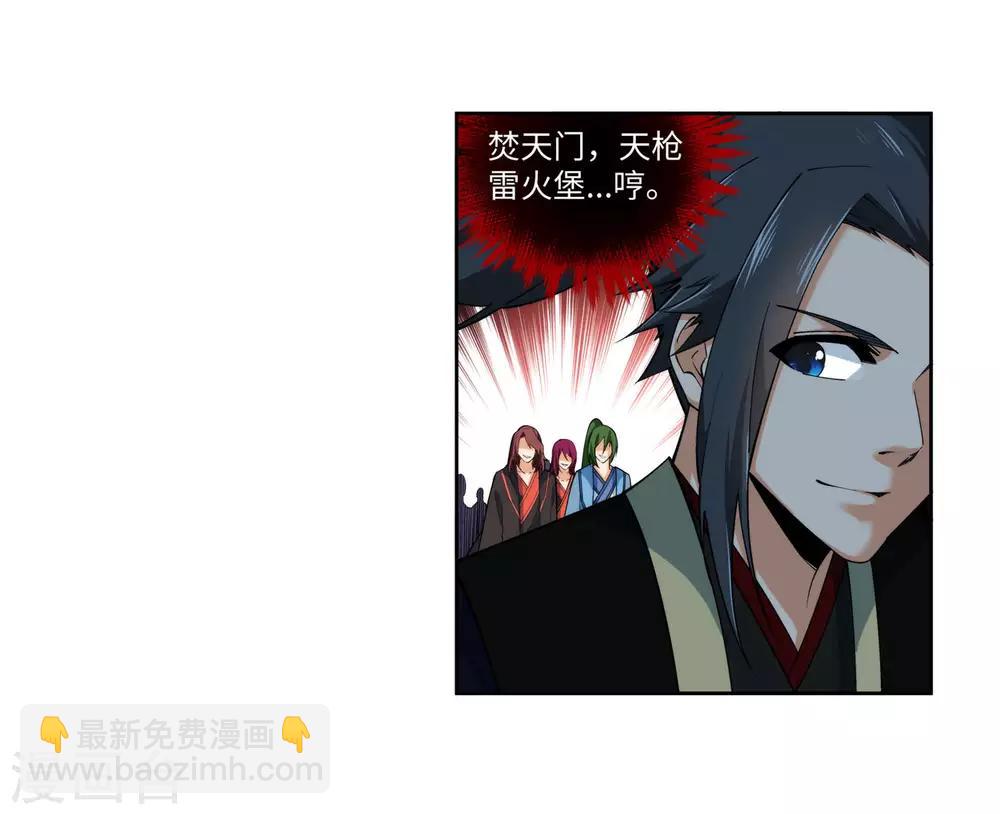 🍗逆天邪神（条漫版） 第151话 天池秘境 第12页
