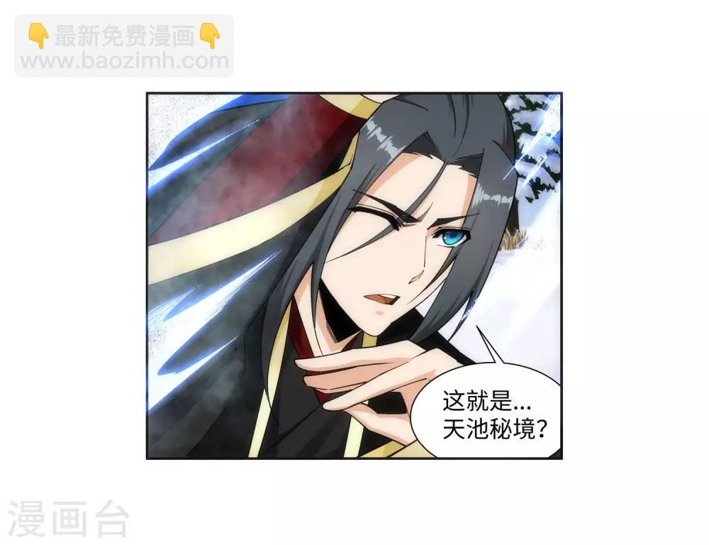🍗逆天邪神（条漫版） 第151话 天池秘境 第14页
