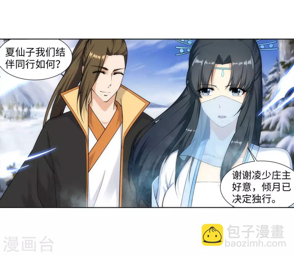 🍗逆天邪神（条漫版） 第151话 天池秘境 第16页