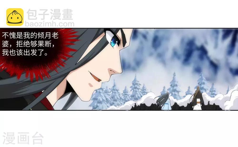 🍗逆天邪神（条漫版） 第151话 天池秘境 第17页