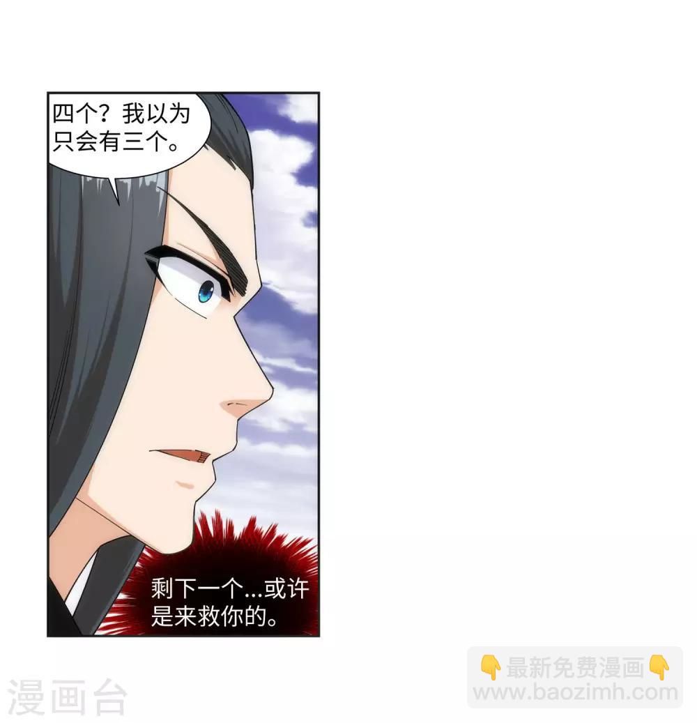 🍗逆天邪神（条漫版） 第151话 天池秘境 第20页