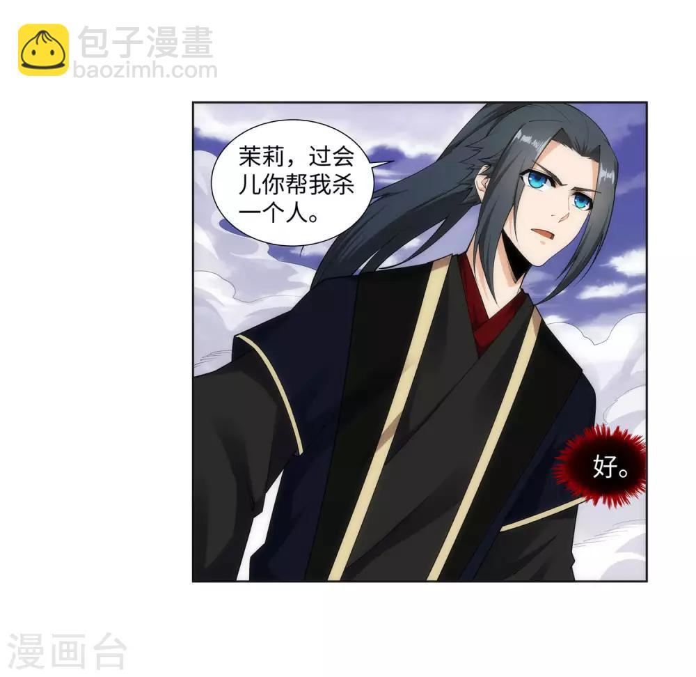 🍗逆天邪神（条漫版） 第151话 天池秘境 第21页