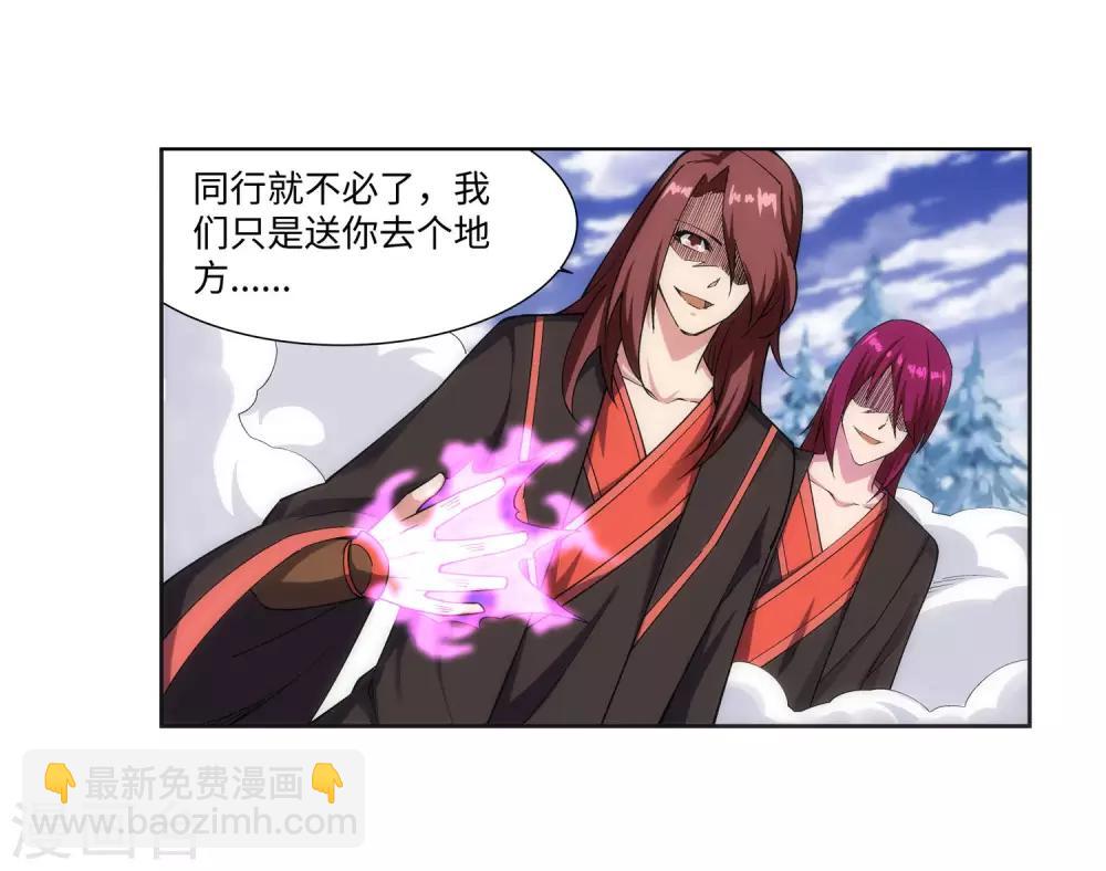 🍗逆天邪神（条漫版） 第151话 天池秘境 第24页