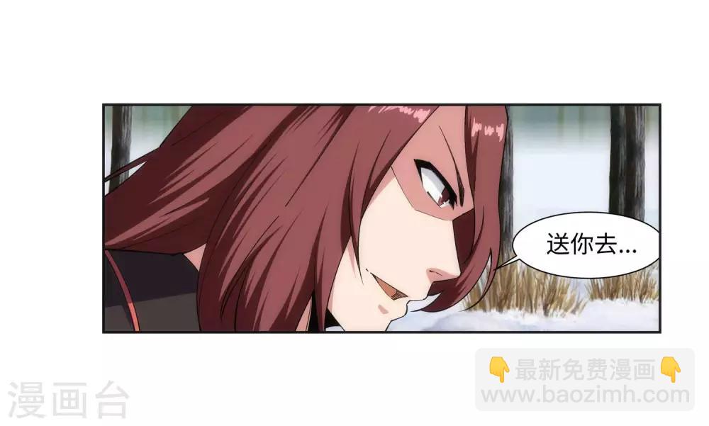 🍗逆天邪神（条漫版） 第151话 天池秘境 第25页