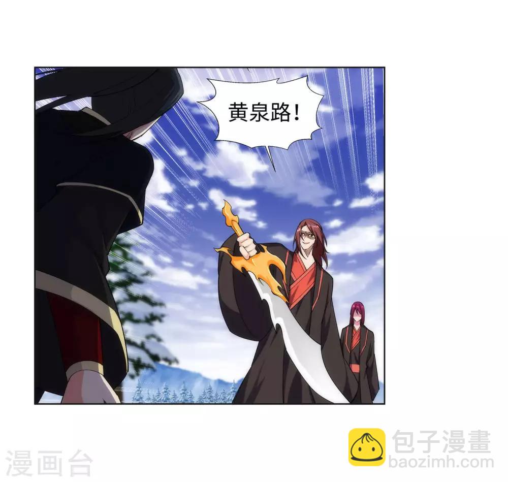 🍗逆天邪神（条漫版） 第151话 天池秘境 第26页