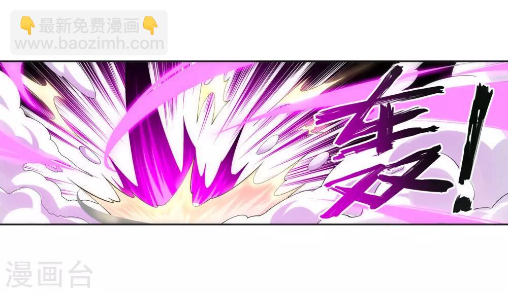 🍗逆天邪神（条漫版） 第151话 天池秘境 第29页