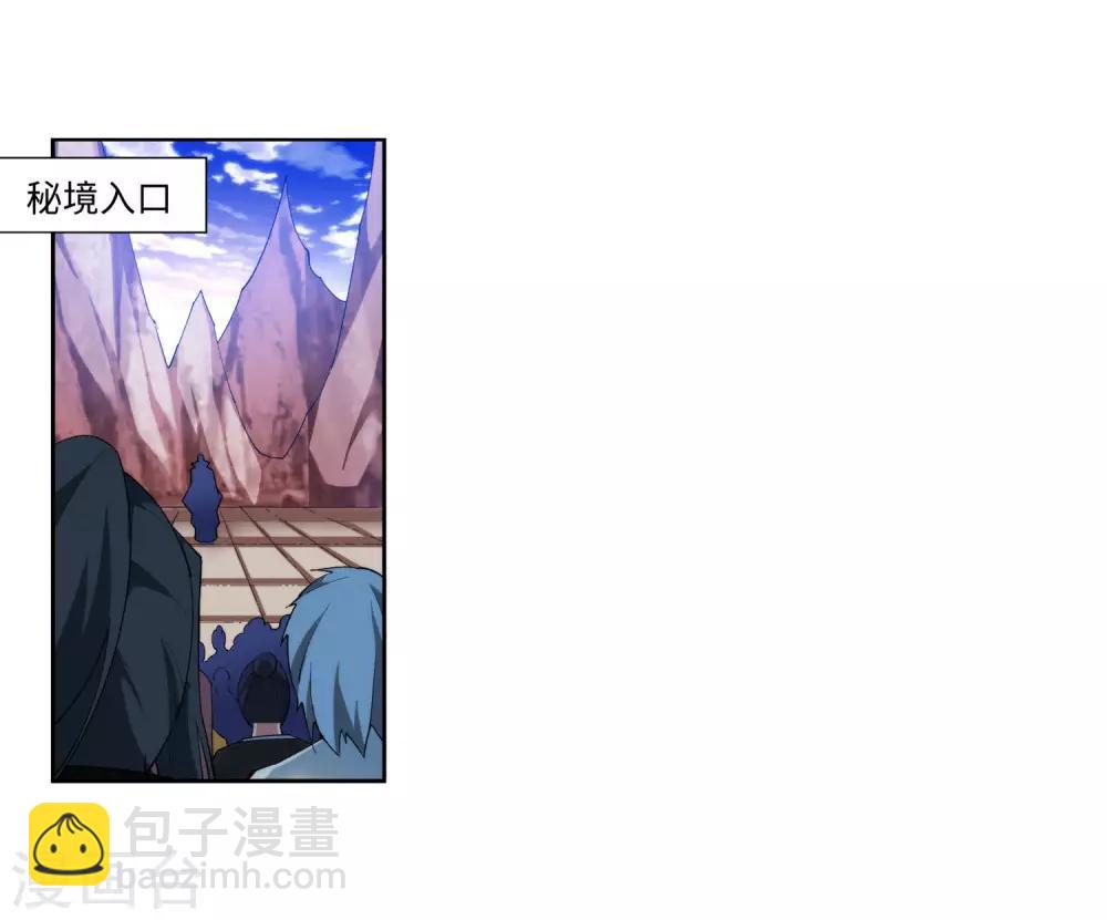 🍗逆天邪神（条漫版） 第151话 天池秘境 第3页