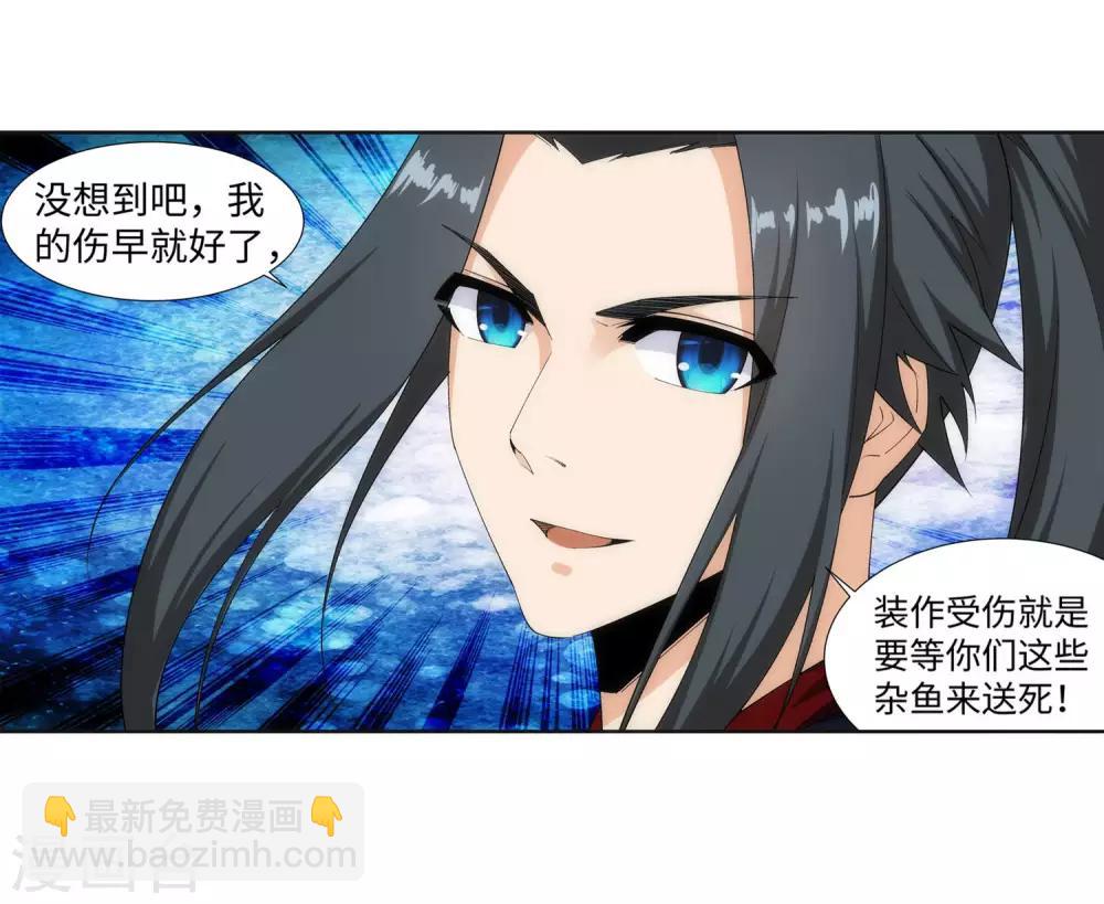 🍗逆天邪神（条漫版） 第151话 天池秘境 第33页