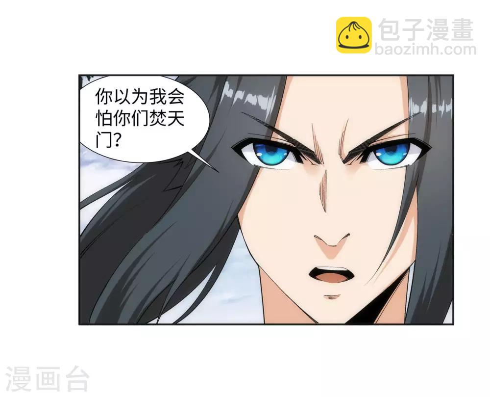 🍗逆天邪神（条漫版） 第151话 天池秘境 第36页
