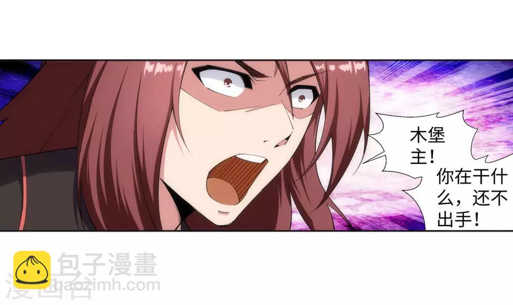 🍗逆天邪神（条漫版） 第151话 天池秘境 第37页