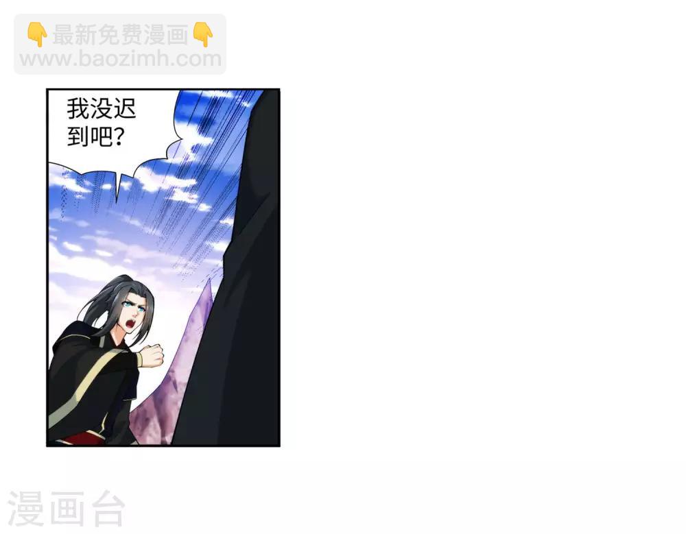 🍗逆天邪神（条漫版） 第151话 天池秘境 第7页