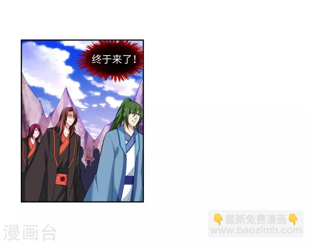 🍗逆天邪神（条漫版） 第151话 天池秘境 第9页