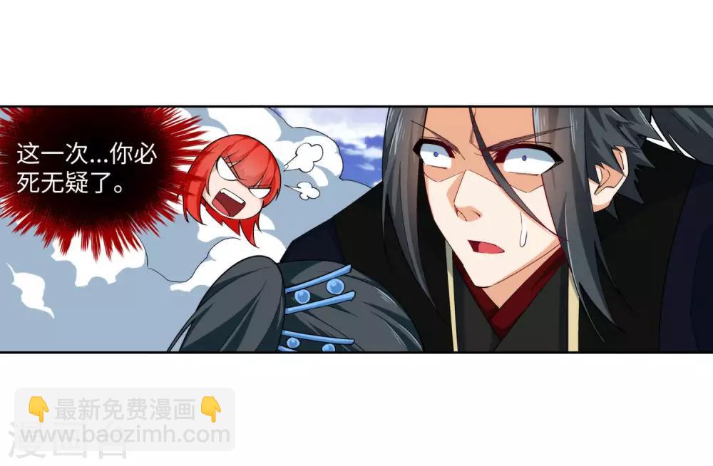 🍗逆天邪神（条漫版） 第153话 天池巨兽 第19页