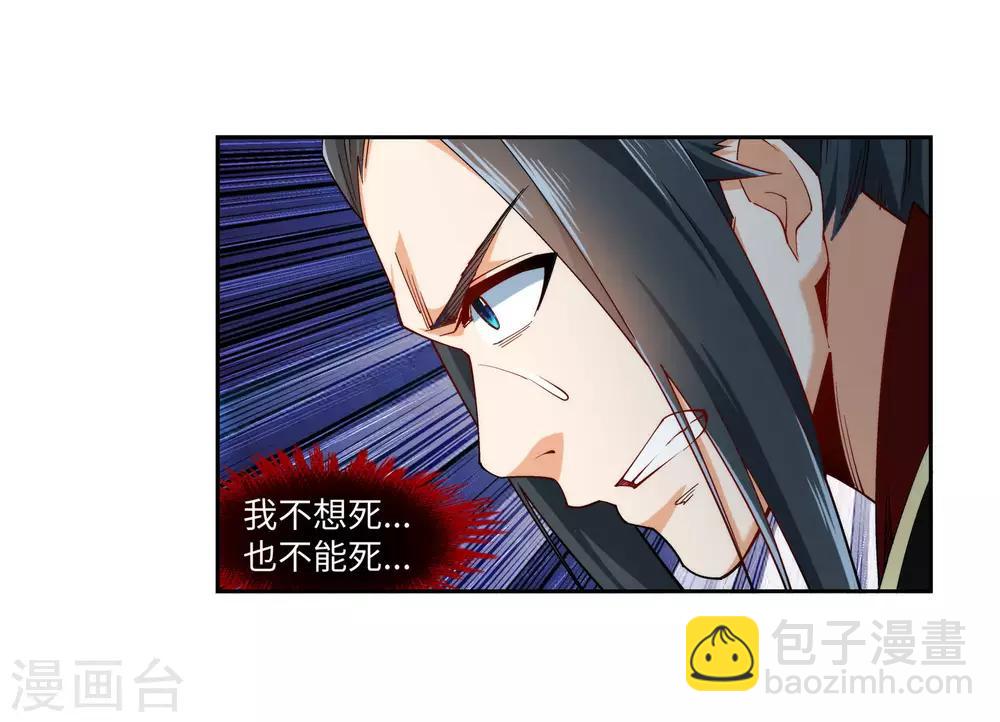 🍗逆天邪神（条漫版） 第153话 天池巨兽 第21页