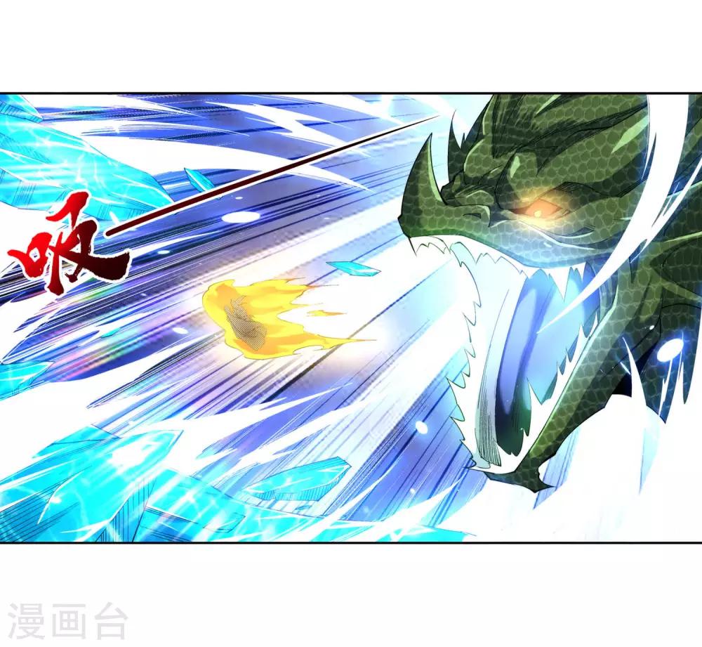 🍗逆天邪神（条漫版） 第153话 天池巨兽 第26页