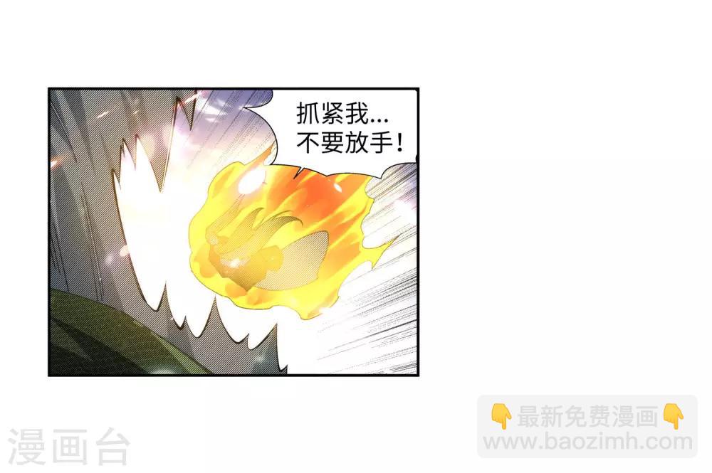 🍗逆天邪神（条漫版） 第153话 天池巨兽 第27页