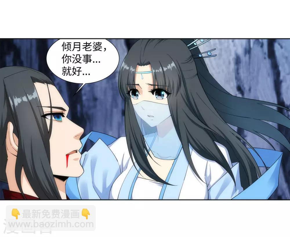 🍗逆天邪神（条漫版） 第153话 天池巨兽 第31页
