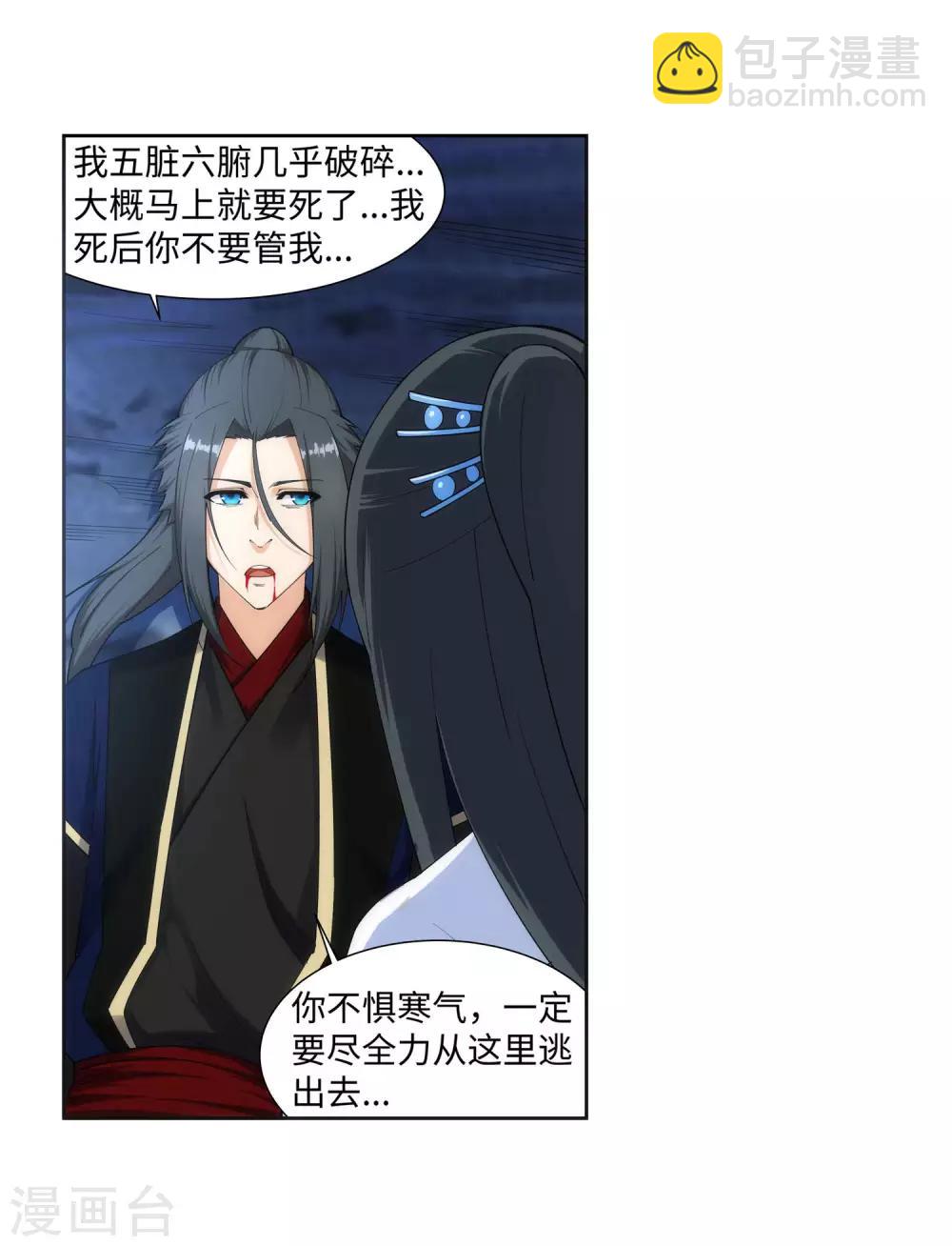 🍗逆天邪神（条漫版） 第153话 天池巨兽 第33页