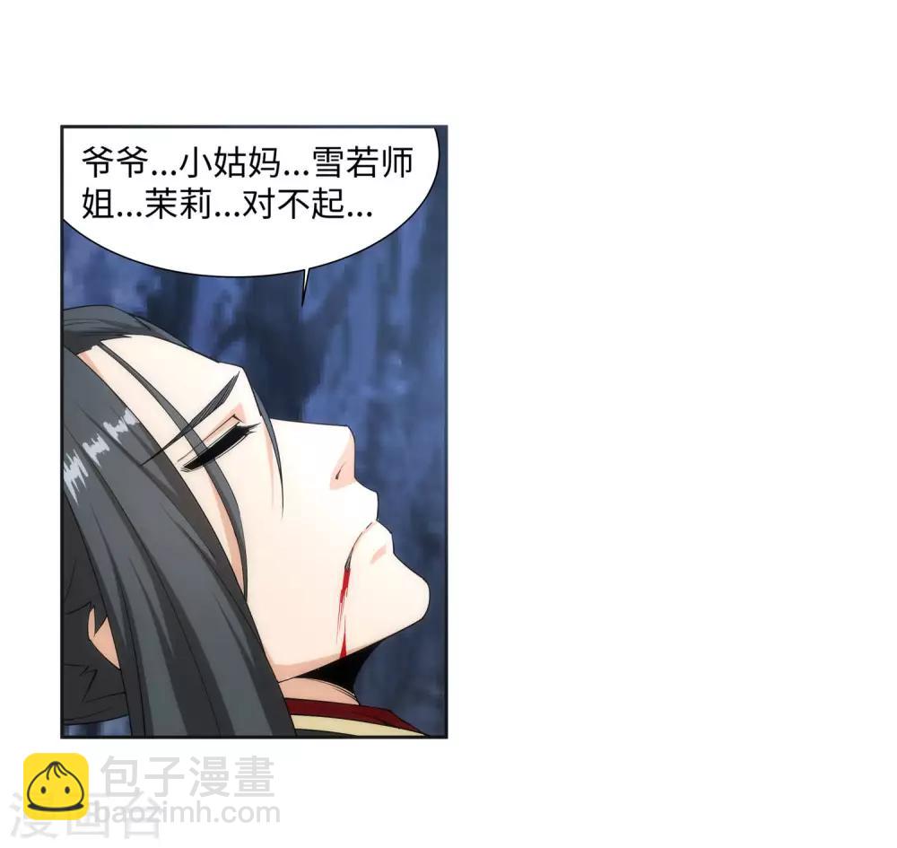 🍗逆天邪神（条漫版） 第153话 天池巨兽 第35页
