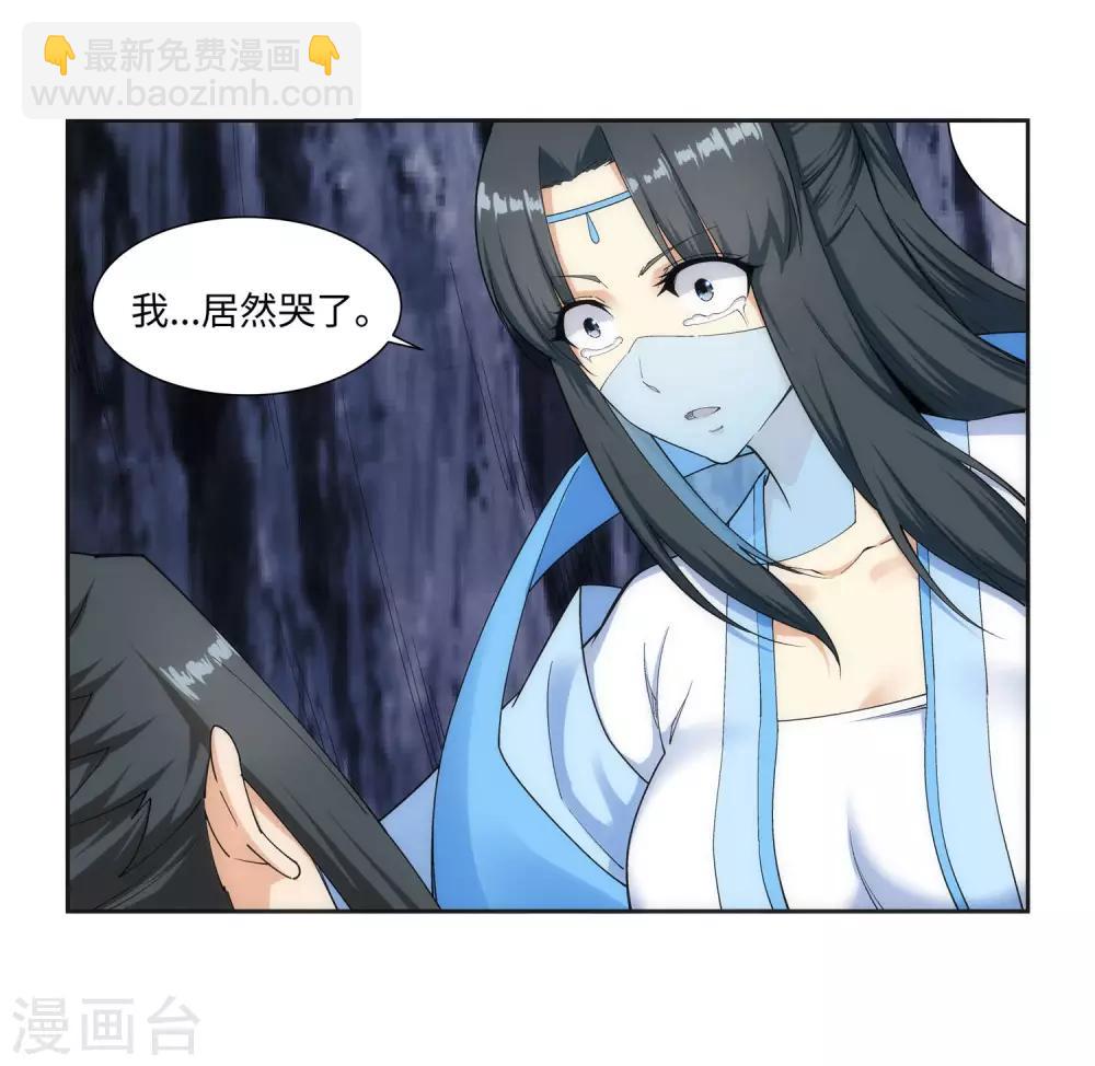 🍗逆天邪神（条漫版） 第153话 天池巨兽 第37页