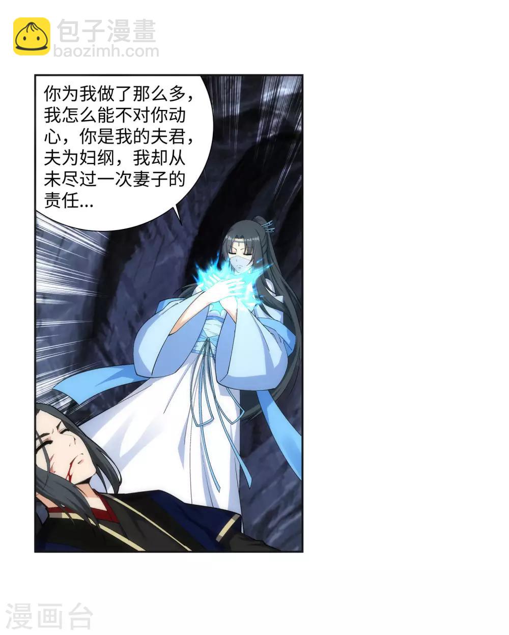 🍗逆天邪神（条漫版） 第153话 天池巨兽 第39页