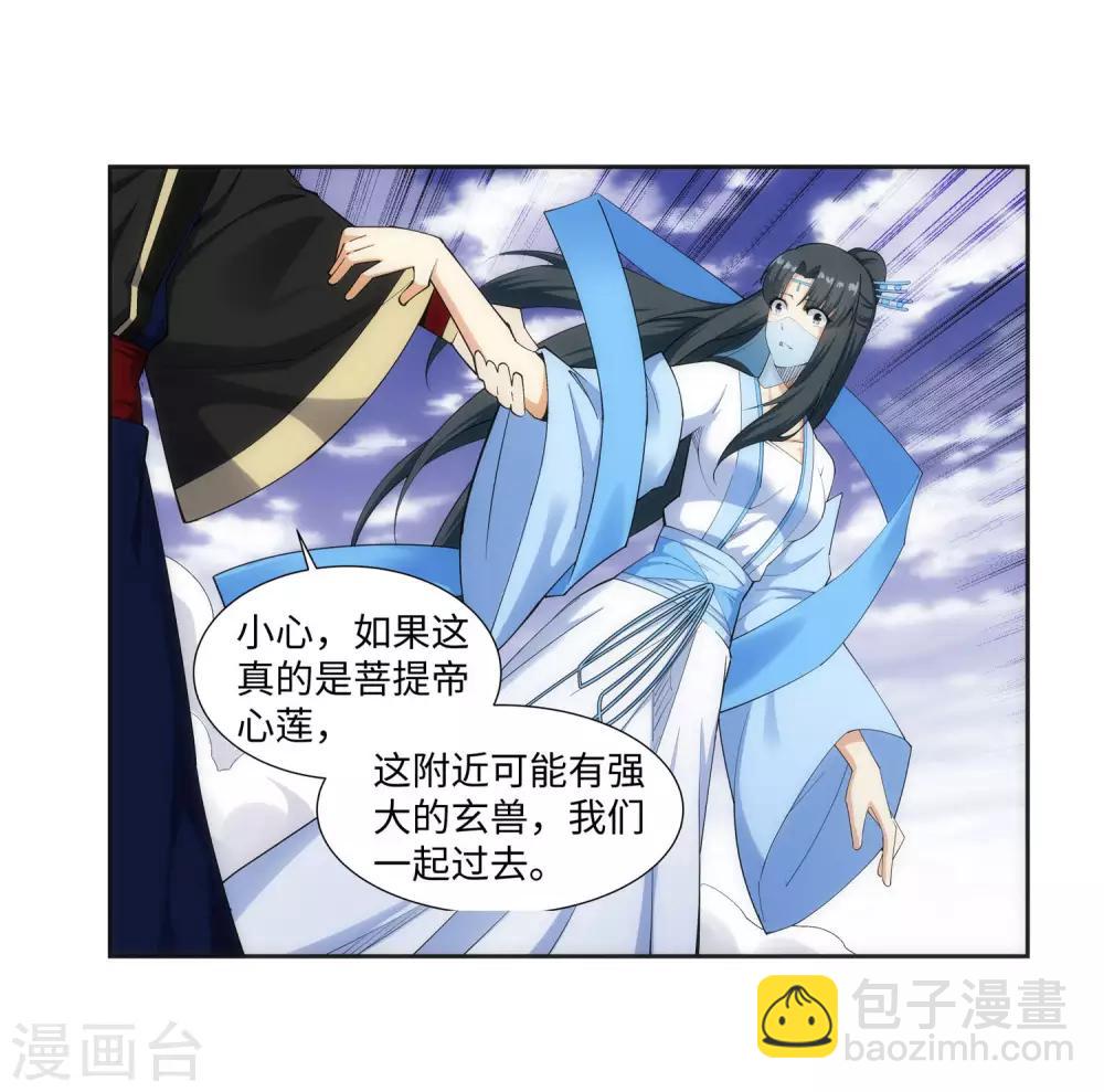 🍗逆天邪神（条漫版） 第153话 天池巨兽 第4页