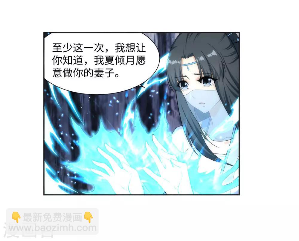 🍗逆天邪神（条漫版） 第153话 天池巨兽 第40页