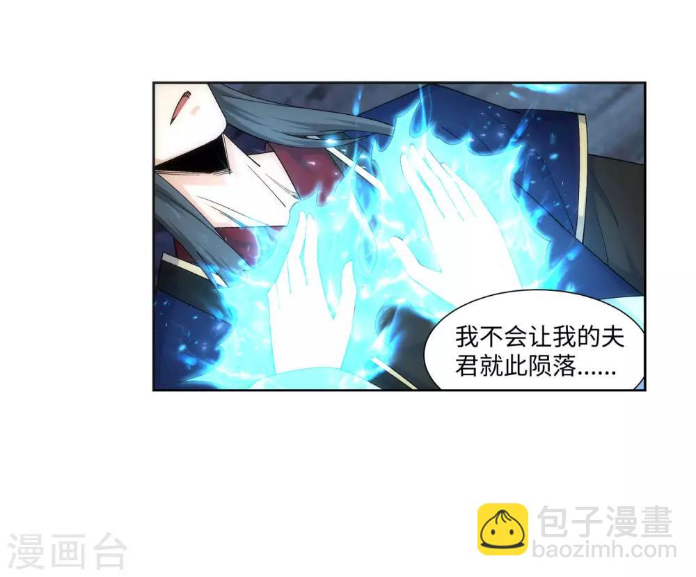 🍗逆天邪神（条漫版） 第153话 天池巨兽 第41页