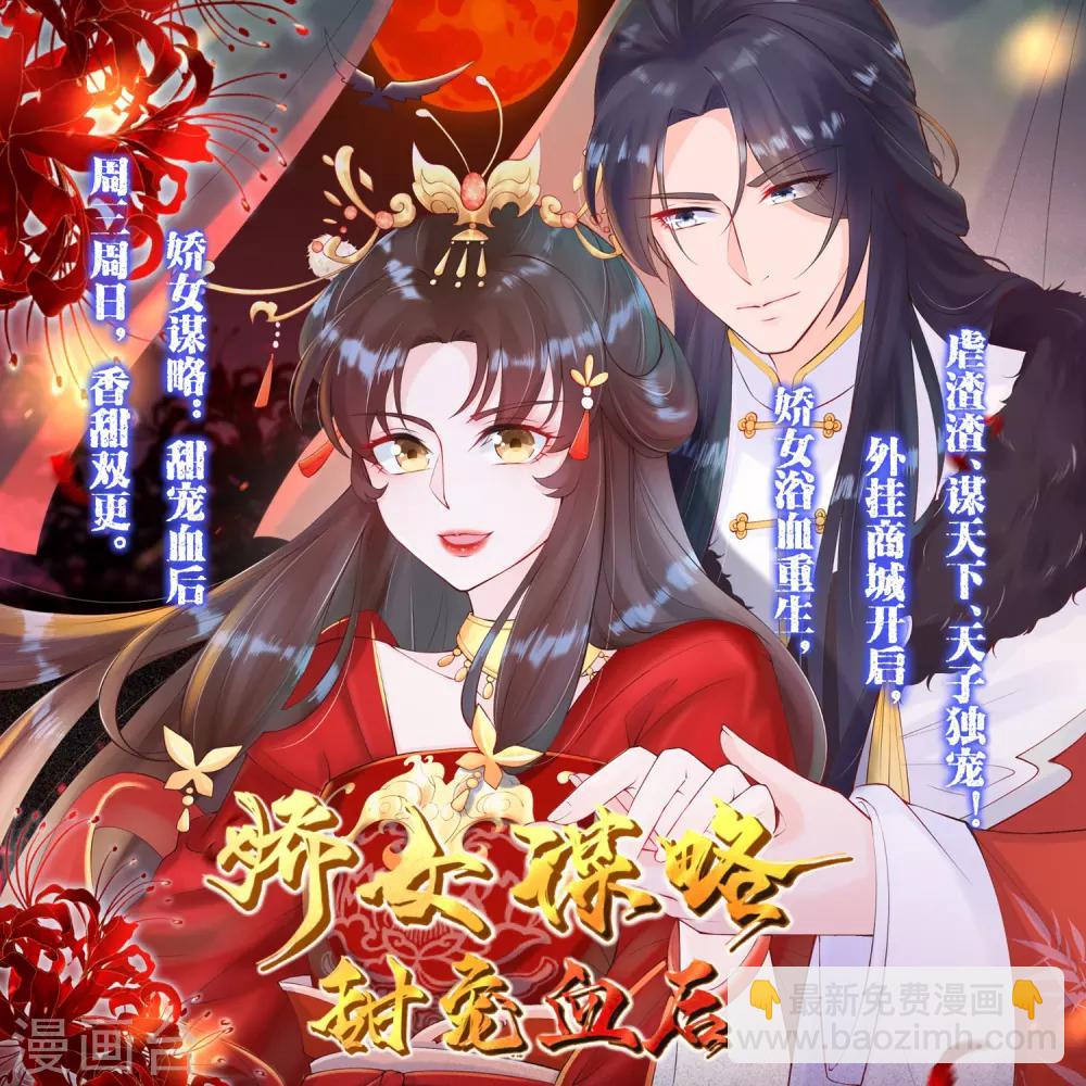 🍗逆天邪神（条漫版） 第153话 天池巨兽 第42页