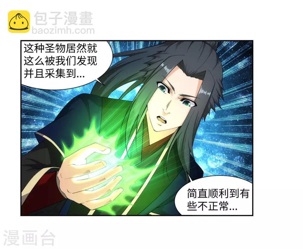 🍗逆天邪神（条漫版） 第153话 天池巨兽 第7页