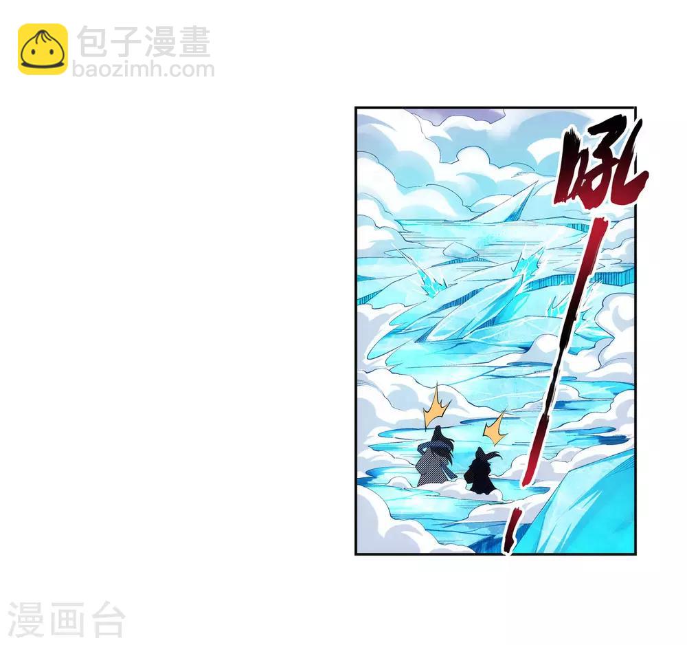 🍗逆天邪神（条漫版） 第153话 天池巨兽 第8页