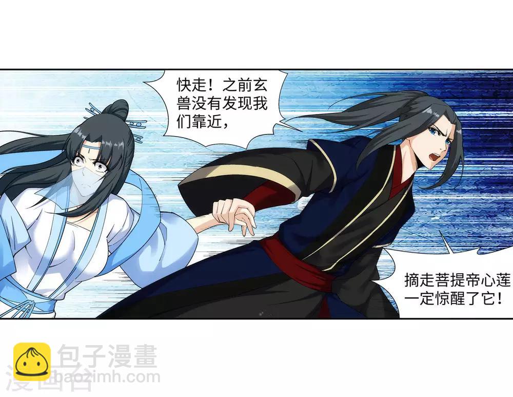 🍗逆天邪神（条漫版） 第153话 天池巨兽 第9页