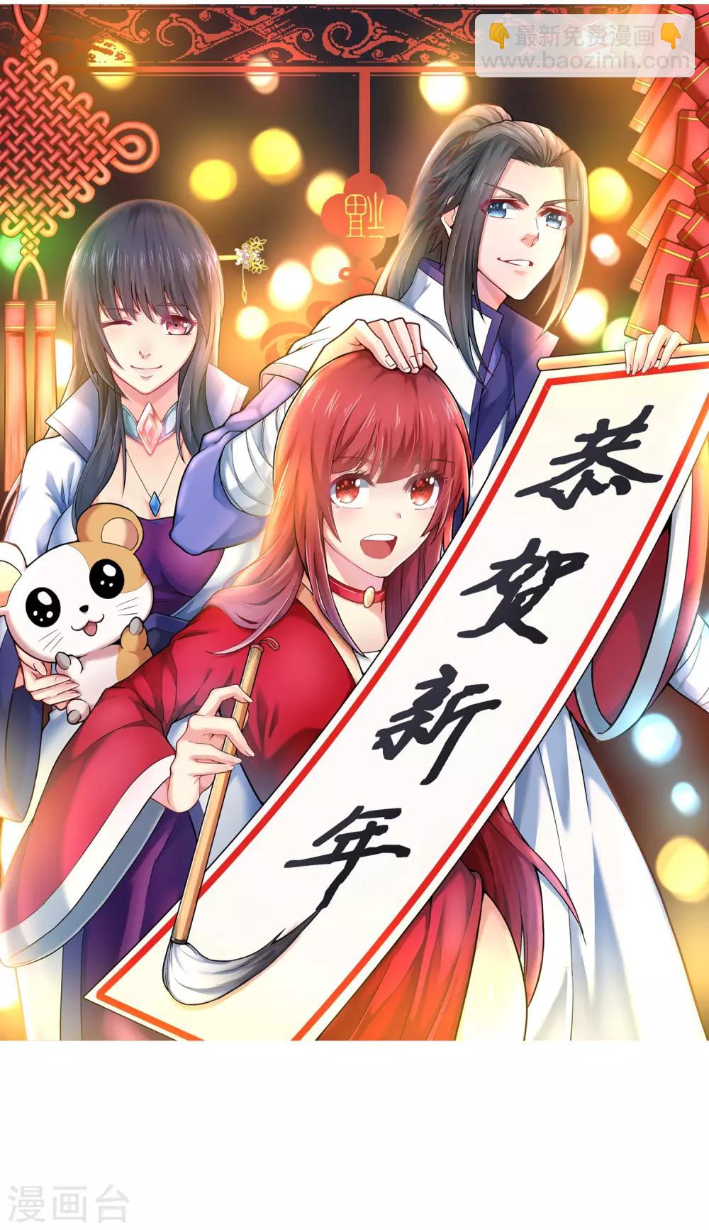 🍗逆天邪神（条漫版） 第155话 幻梦沧云 第2页